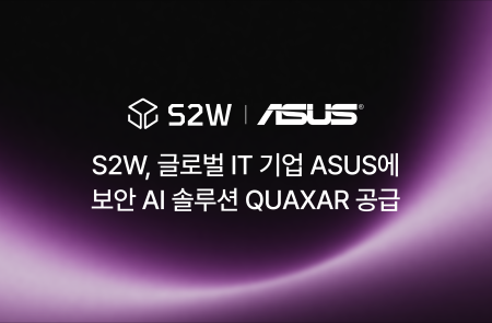 에스투더블유, 대만 글로벌 IT 기업 '에이수스'에 보안 AI 솔루션 '퀘이사' 공급