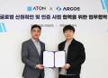 아톤, 아르고스와 비대면 외국인 인증 체계 구축 MOU