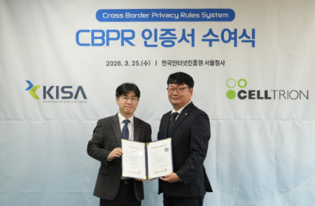 셀트리온, 국내 바이오업계 최초 'APEC 및 글로벌 CBPR' 인증 동시 획득