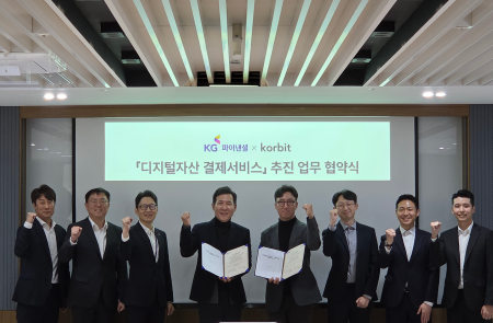KG파이낸셜·코빗, 디지털자산 실생활 결제 서비스 추진 MOU 체결