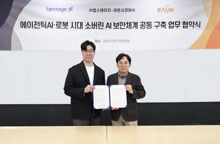 라온시큐어·업스테이지, '에이전틱AI 보안 자동화' 업무협약 체결