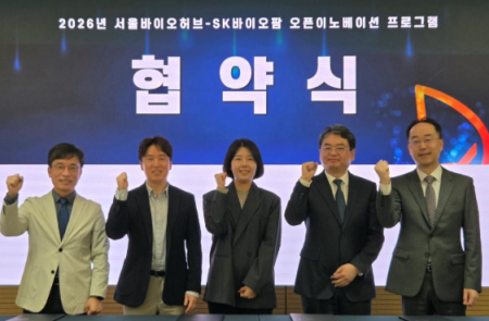 SK바이오팜·서울바이오허브, 유망 스타트업 육성 '오픈 이노베이션' 협약식 개최