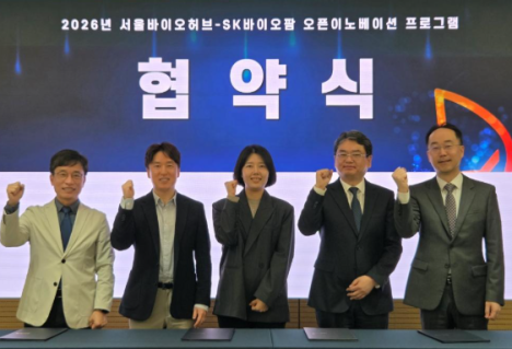 SK바이오팜·서울바이오허브, 유망 스타트업 육성 '오픈 이노베이션' 협약식 개최
