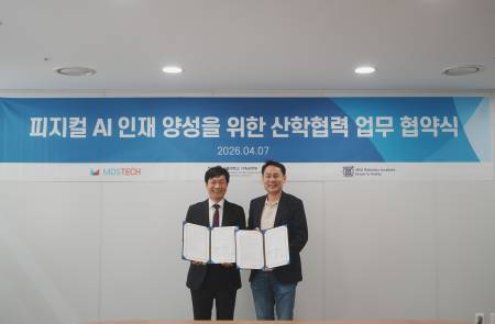 MDS테크, 서울대와 손잡고 '피지컬 AI' 로봇 인재 키운다