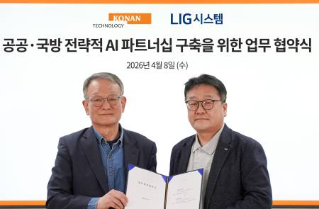 코난테크놀로지-LIG시스템, 공공·국방 AX 사업 업무협약 체결