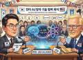 한-미 ‘기술 번영’ 실무협의체 첫 회의 개최...AI·양자·바이오 등 논의