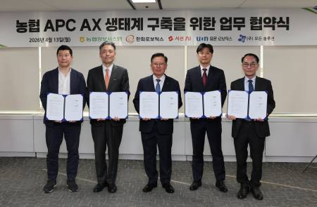 시선AI·농협정보시스템·한화로보틱스 등 5개사, 농협 APC 'AI·로봇 자동화' 업무협약