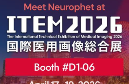 뉴로핏, 日 ITEM 2026서 뇌 영상 분석 AI 솔루션 공개