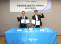 오믹스AI-애질런트코리아, AI+자동화 자율실험실 구축 MOU