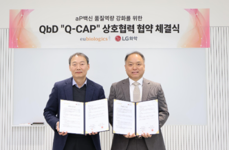 유바이오로직스, LG화학과 손잡고 백신 품질 고도화..'QbD' 체계 전면 도입