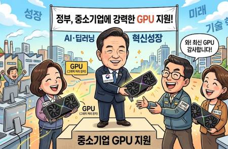중기부, 중소제조·스타트업에 GPU 264장 공급… AI 전환 본격 지원