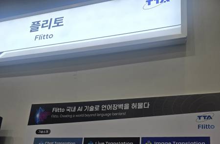 플리토, 삼성·오픈AI도 줄 섰다… 10년 공들인 ‘언어 데이터’의 힘