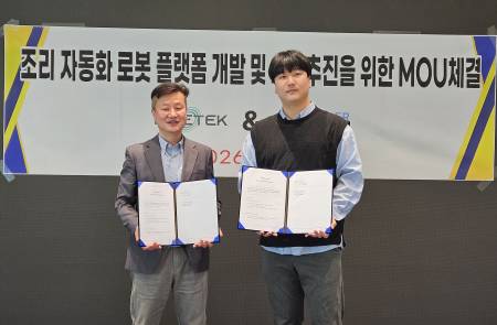 파인텍, 헬퍼로보틱스와 '조리 자동화 로봇 플랫폼' 공동 개발 업무협약 체결