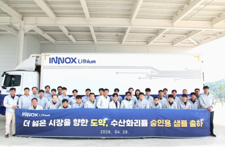 이녹스첨단소재 자회사 이녹스리튬, 해외 수출용 수산화리튬 첫 매출 발생