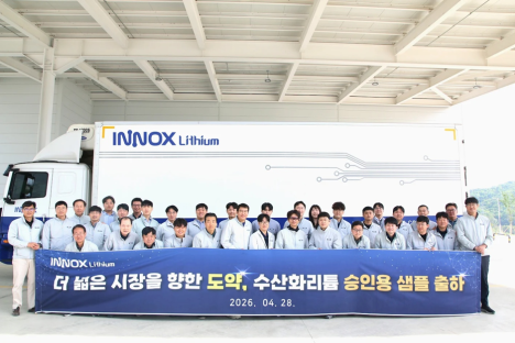 이녹스첨단소재 자회사 이녹스리튬, 해외 수출용 수산화리튬 첫 매출 발생