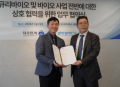 덕우전자·드림씨아이에스, '큐리바이오' 중심 바이오 사업 협력 MOU