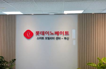 롯데이노베이트, 부산·경남 모빌리티 사업 철도·결제시스템 고도화 구축