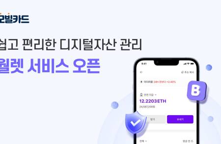 KG파이낸셜, 모빌카드 앱 내 디지털자산 '월렛 서비스' 오픈