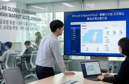 안랩, 대만 보안시장 공략 가속…현지화 솔루션 '안랩 엔드포인트 플러스' 출시
