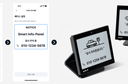 오토앤, 차량 OS 연동 IoT 기기 '스마트 인포 패널' 출시