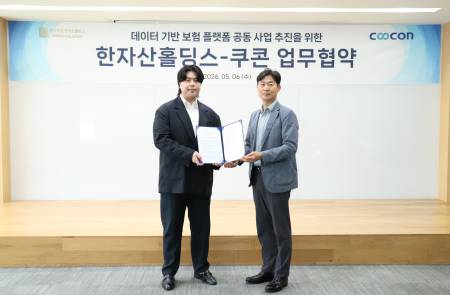 쿠콘-한자산홀딩스, 데이터 기반 '보험설계사 통합지원 플랫폼' 공동 개발 MOU 체결