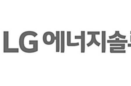 LG에너지솔루션-중진공, K-배터리 미래 이끌 유망 중소벤처기업 발굴 나서