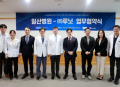 루닛-국민건강보험 일산병원, 공공의료 AI 전환(AX) 업무협약 체결