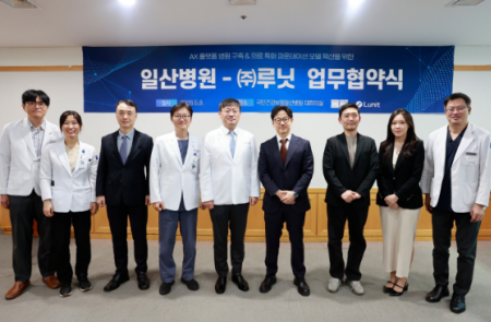 루닛-국민건강보험 일산병원, 공공의료 AI 전환(AX) 업무협약 체결