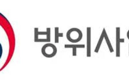 방사청, 방산수출 '대응구매' 제도 본격화... 연계무역 방식 강화 