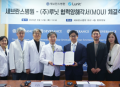 루닛-세브란스병원, '의과학 파운데이션 모델' 기반 의료AI 개발 MOU