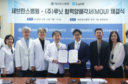 루닛-세브란스병원, '의과학 파운데이션 모델' 기반 의료AI 개발 MOU