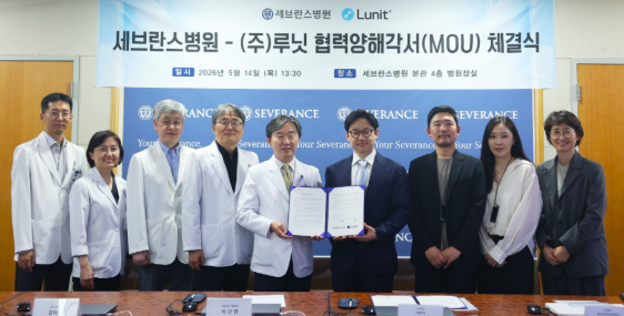 루닛-세브란스병원, '의과학 파운데이션 모델' 기반 의료AI 개발 MOU