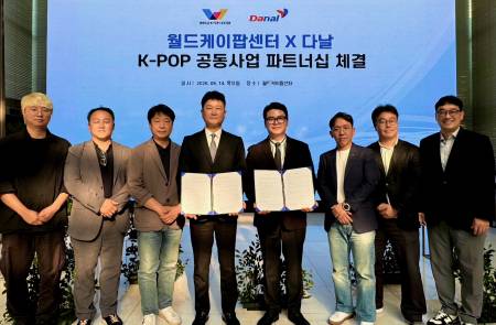 다날, 월드케이팝센터와 파트너십 체결…외국인 전용 결제 생태계 구축