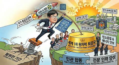 과기부, 원자력 최강국 도약 위한 ‘중장기 전략’ 마련 박차