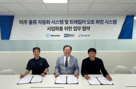 클로봇·미라텍·아이로브, 북미 물류 자동화 시장 공동 진출 MOU 체결