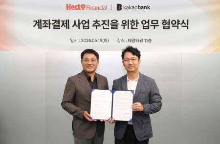 헥토파이낸셜·카카오뱅크, 차세대 결제 서비스 구축 MOU 체결