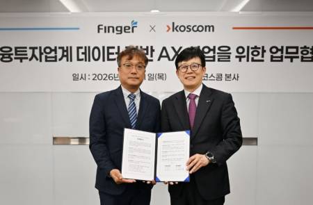핑거-코스콤, 금융투자업계 AX 전환 위한 업무협약(MOU) 체결