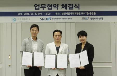 리센스메디컬, 분당서울대병원과 정밀냉각의료 활성화 MOU