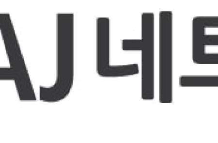 AJ네트웍스, 공새로와 손잡고 건설 MRO 시장 디지털 혁신 박차