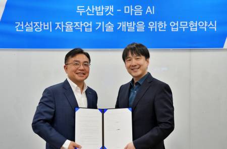 두산밥캣, 마음AI와 ‘건설장비 피지컬 AI’ 동맹… 무인·자율작업 시장 선도