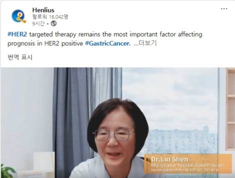 앱클론-헨리우스, 위암 치료제 'HLX22' 글로벌 3상 "첫 환자 투약 완료"