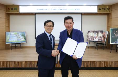 비에이치아이-한국에너지기술연구원, '차세대 에너지 기술 국산화' MOU 체결