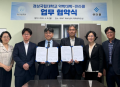 큐라클, 경상국립대 약대와 신약개발 협력 MOU