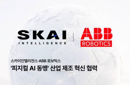 스카이인텔리전스, 글로벌 로봇 기업 'ABB 로보틱스'와 프레임워크 협약 체결