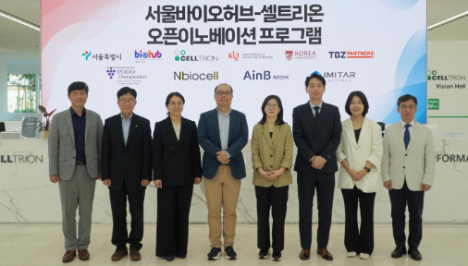 셀트리온, '오픈 이노베이션 4기' 4개사 선정..차세대 바이오 기술 협력 본격화