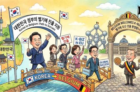 韓, 벨기에 중소기업·자영업자부와 '중소기업 및 스타트업 협력' MOU 체결