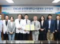 이엔셀-순천향대 부속 서울병원, 첨단재생의료 MOU 체결 "CGT 공동연구"