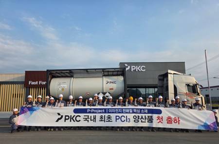 PKC, 새만금 1공장 상업생산 돌입…핵심소재 '삼염화인' 첫 출하