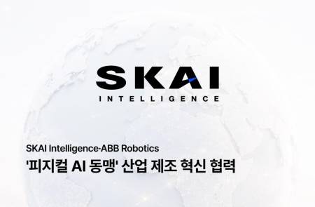 스카이인텔리전스, 글로벌 로봇 기업 'ABB 로보틱스'와 프레임워크 협약 체결