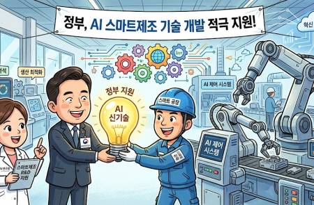 중기부, 지식재산처와 협력해 'AI 스마트제조 미래기술 발굴' 추진